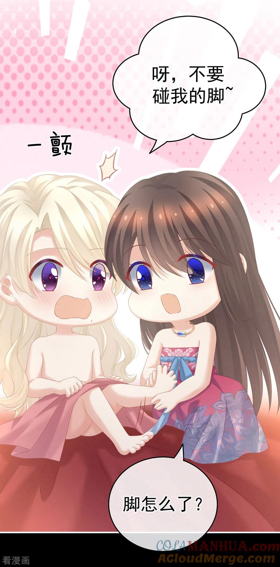 《女帝的后宫》第212话 喜欢昭儿主动吗？ 第19页