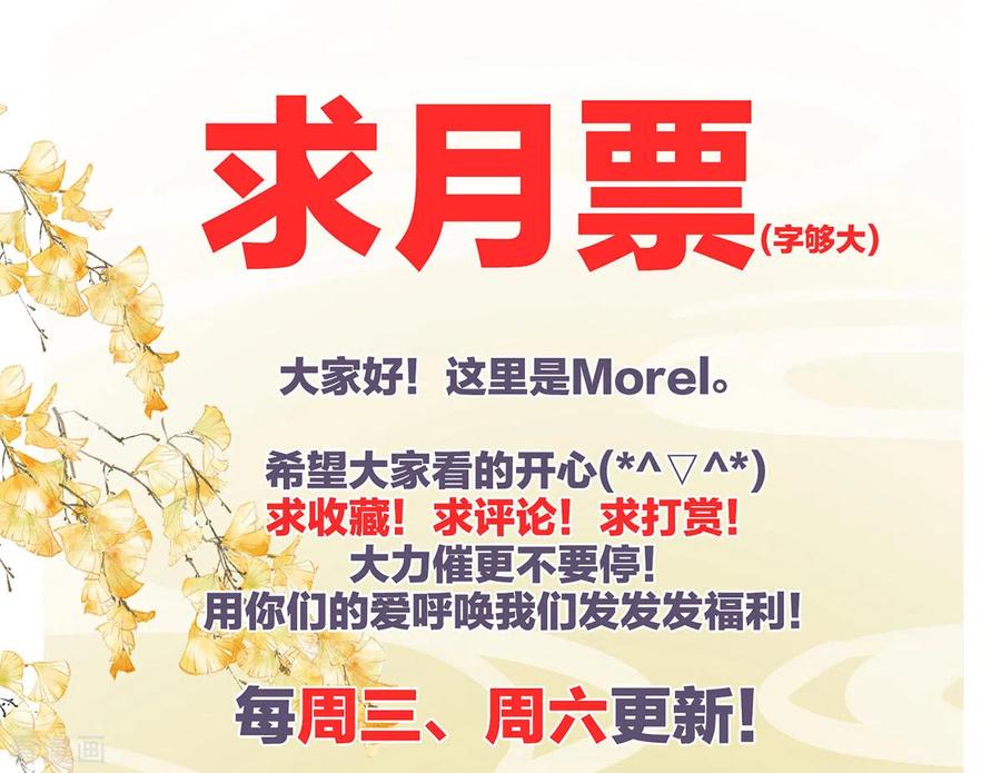 《女帝的后宫》第212话 喜欢昭儿主动吗？ 第48页
