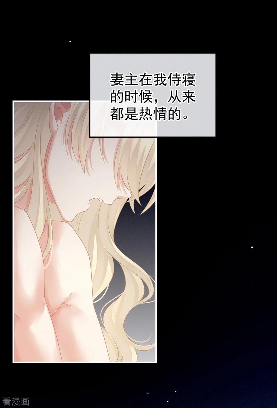 《女帝的后宫》第212话 喜欢昭儿主动吗？ 第2页