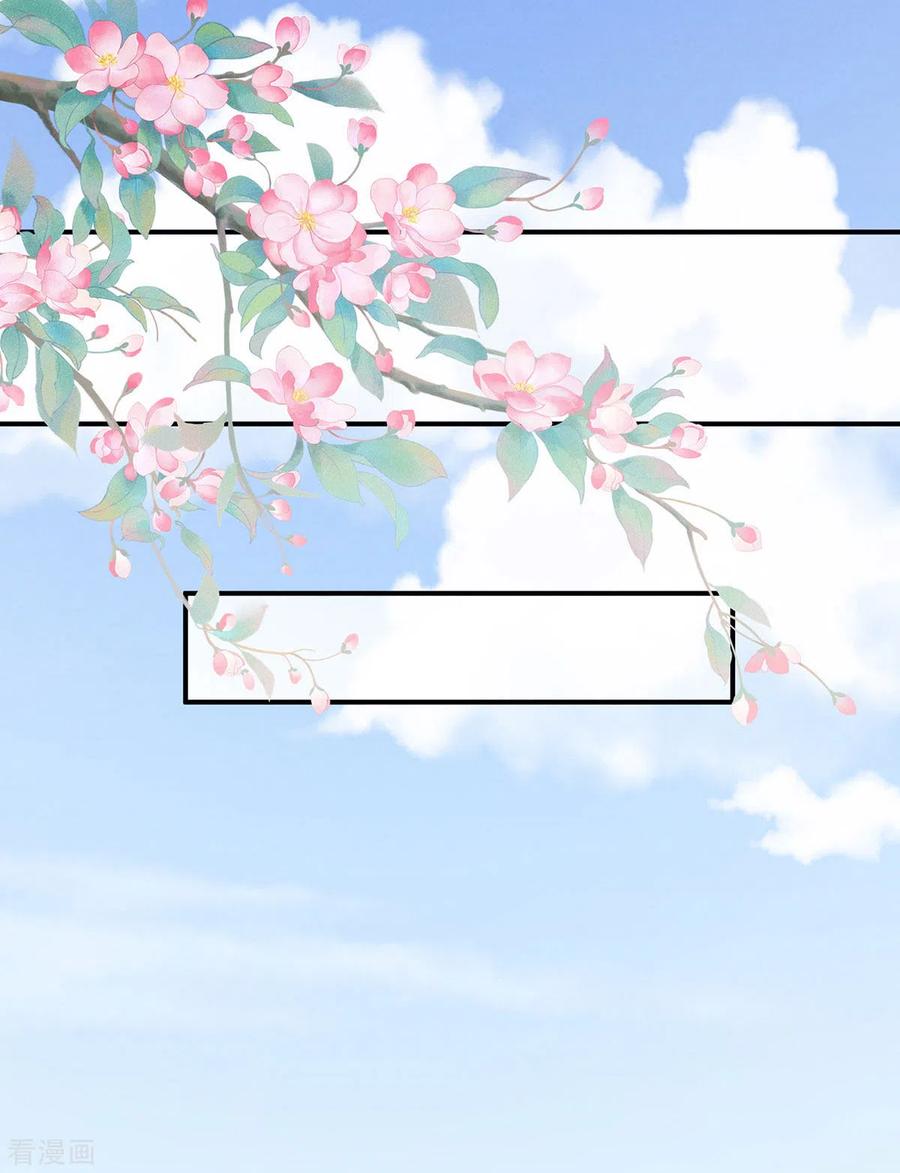 《女帝的后宫》第213话 你，不够辣 第32页