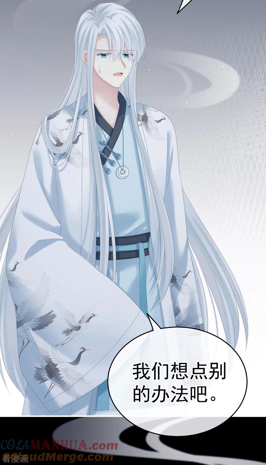 《女帝的后宫》第213话 你，不够辣 第22页