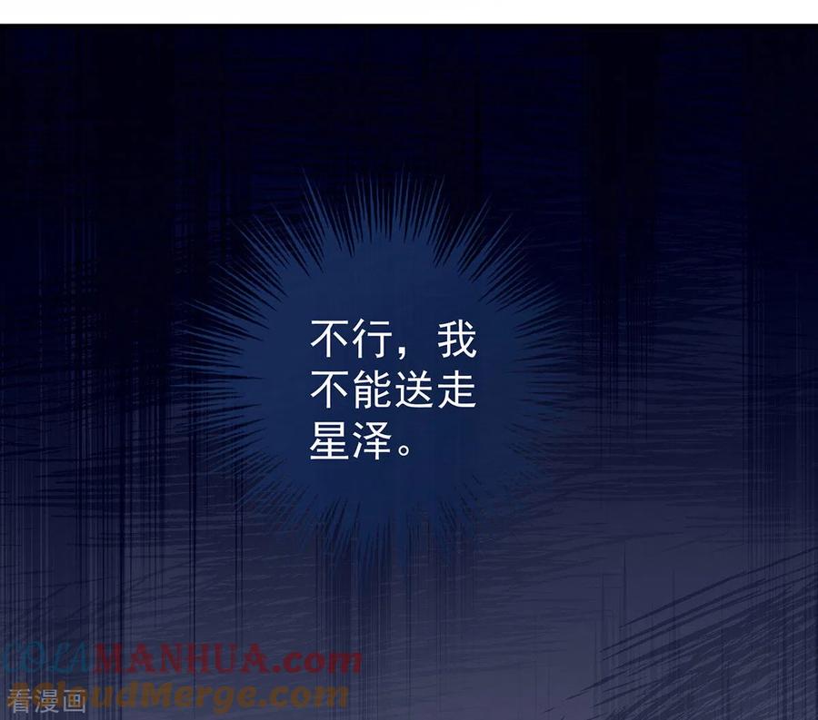 《女帝的后宫》第213话 你，不够辣 第16页