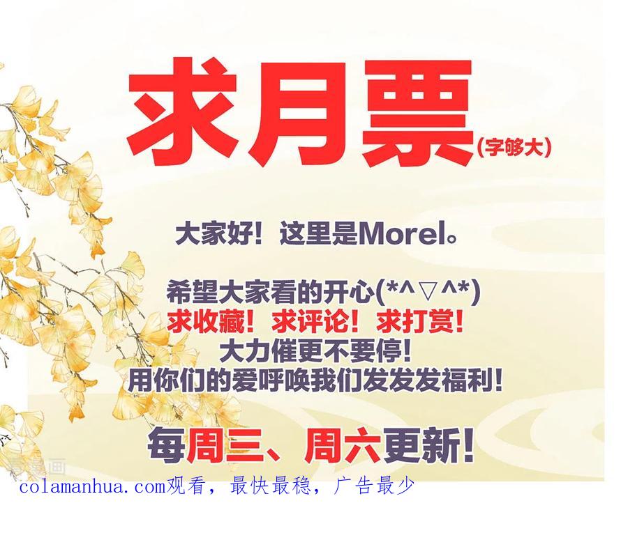 《女帝的后宫》第213话 你，不够辣 第48页