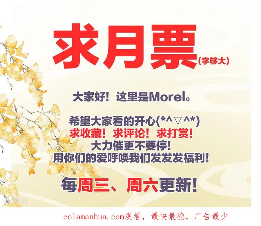 《女帝的后宫》第215话 乌灵第一美人王后 第48页