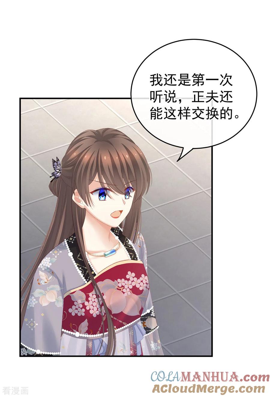 《女帝的后宫》第215话 乌灵第一美人王后 第19页