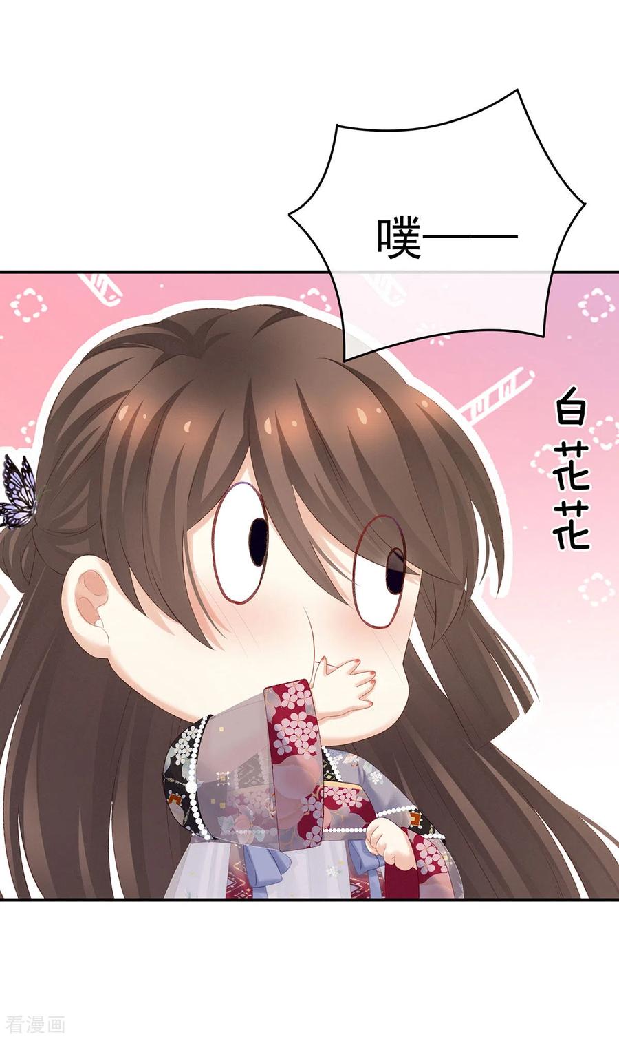 《女帝的后宫》第215话 乌灵第一美人王后 第35页