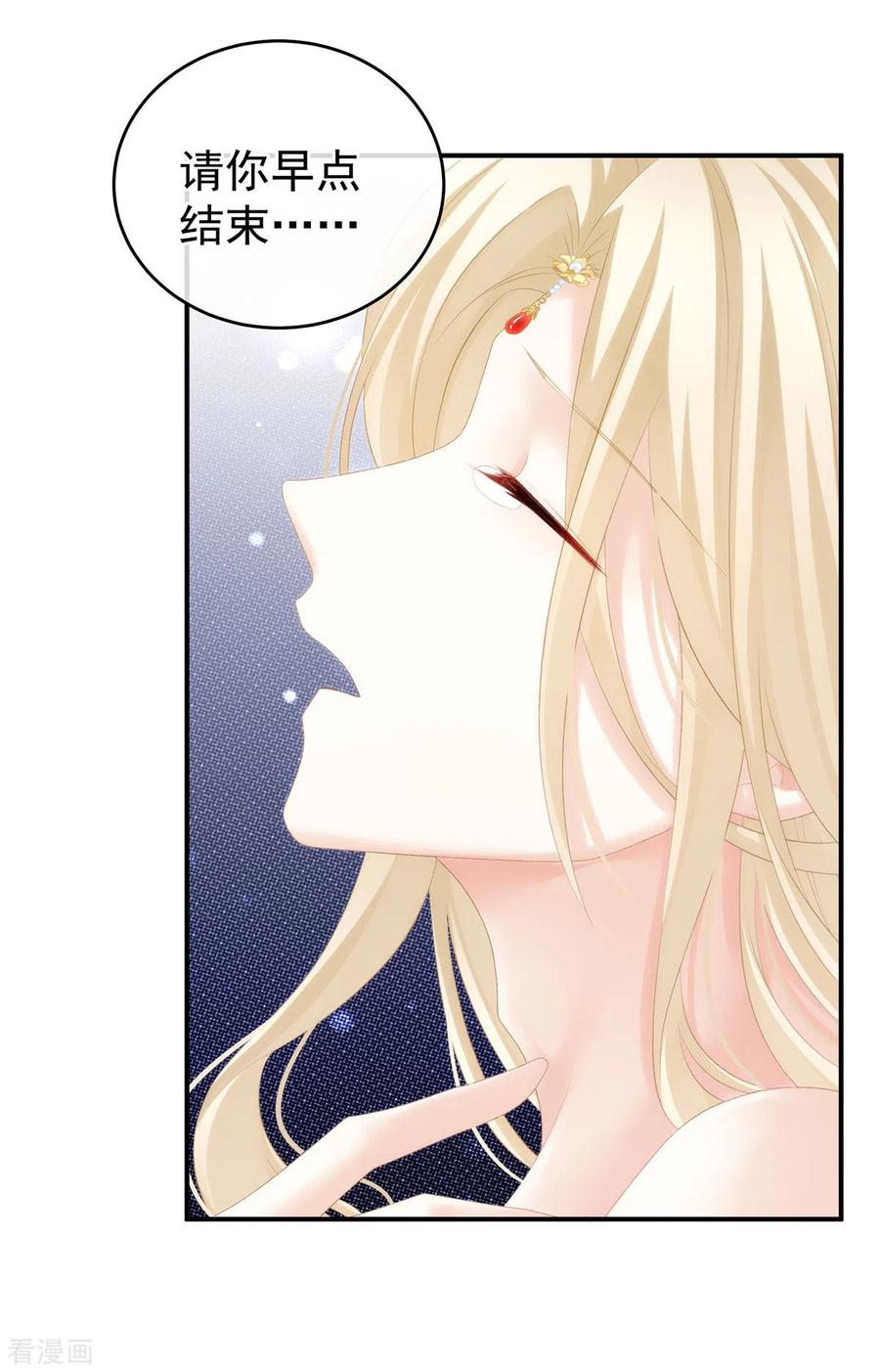 《女帝的后宫》第215话 乌灵第一美人王后 第39页