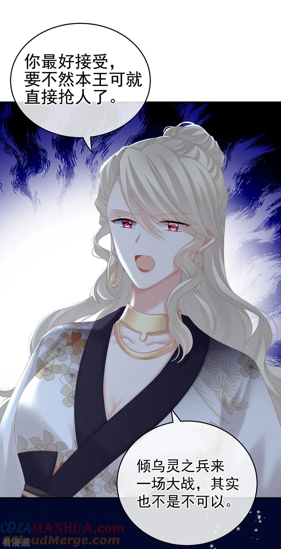 《女帝的后宫》第215话 乌灵第一美人王后 第25页
