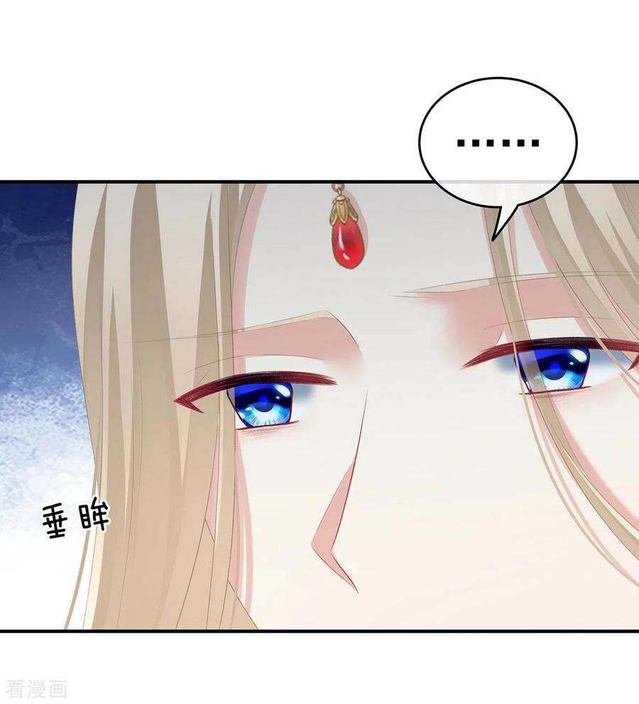 《女帝的后宫》第215话 乌灵第一美人王后 第18页