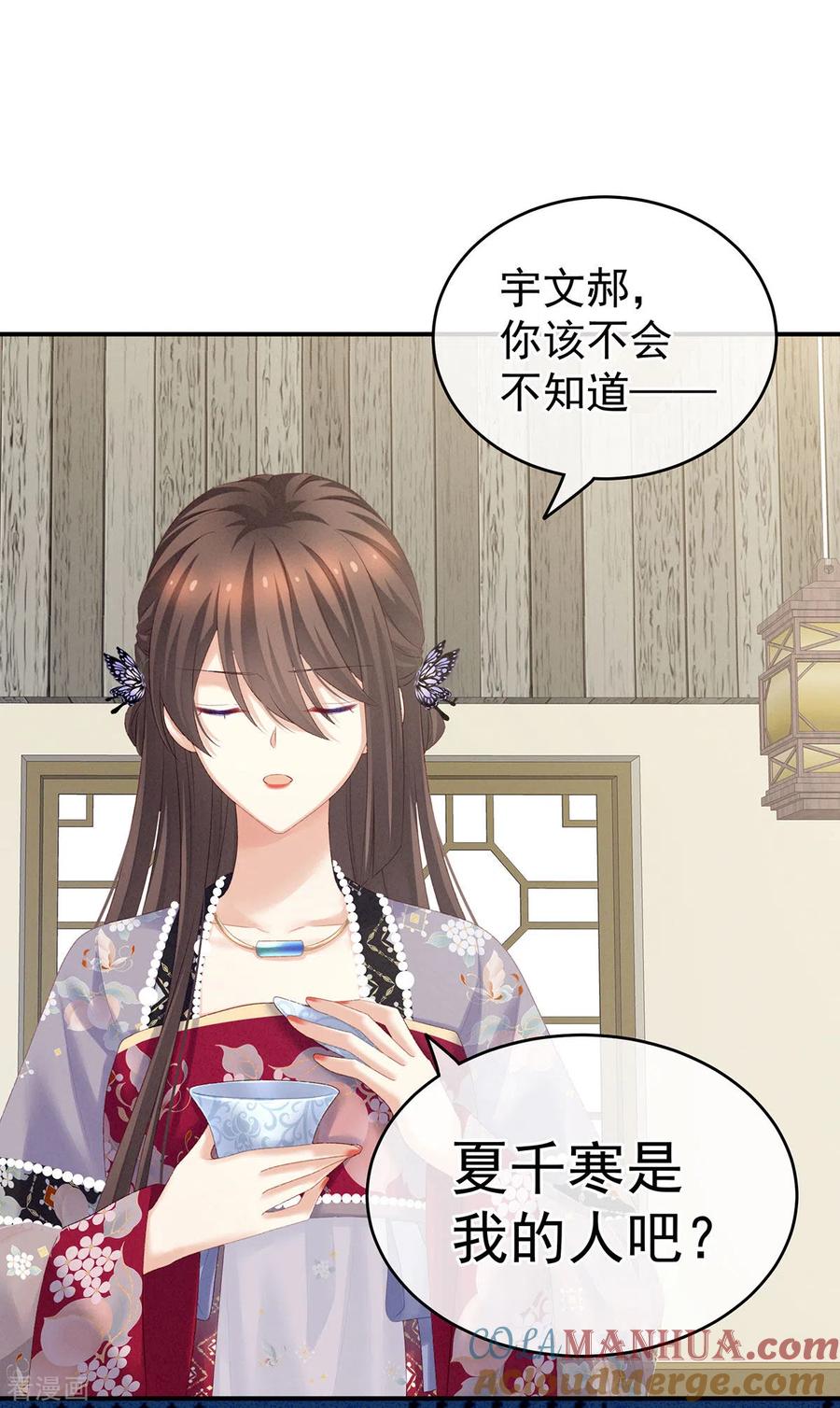 《女帝的后宫》第215话 乌灵第一美人王后 第7页