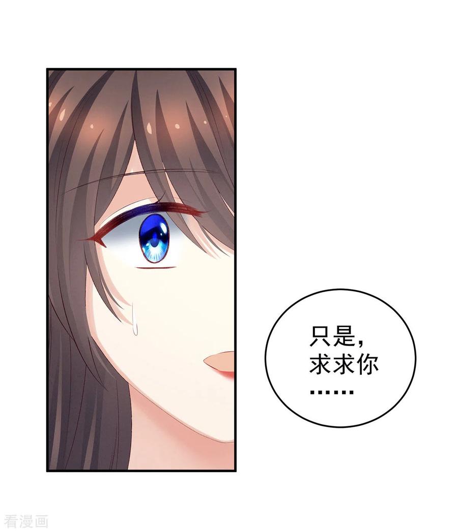 《女帝的后宫》第215话 乌灵第一美人王后 第38页