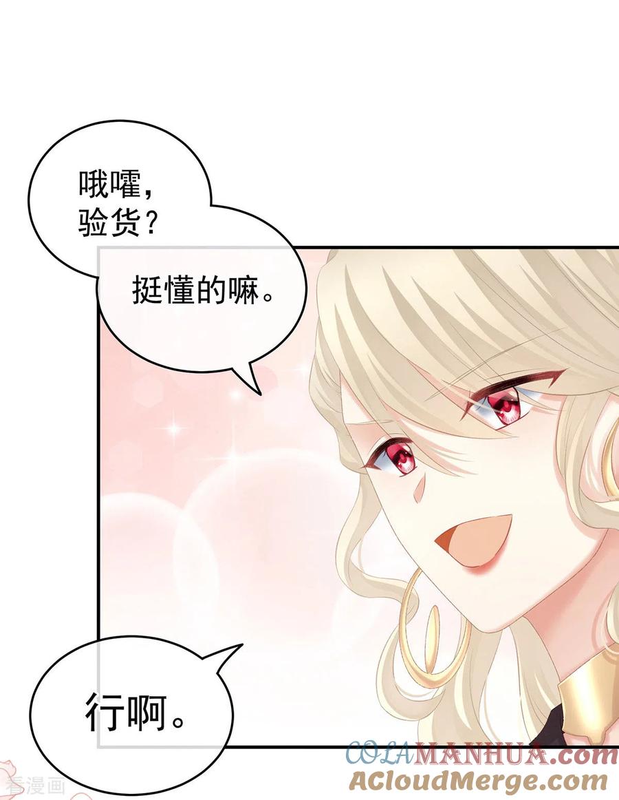 《女帝的后宫》第215话 乌灵第一美人王后 第28页