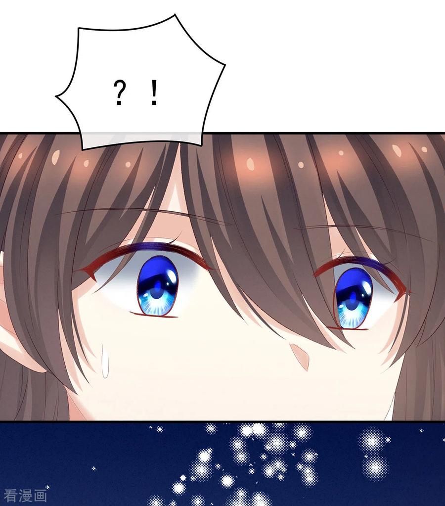 《女帝的后宫》第215话 乌灵第一美人王后 第41页