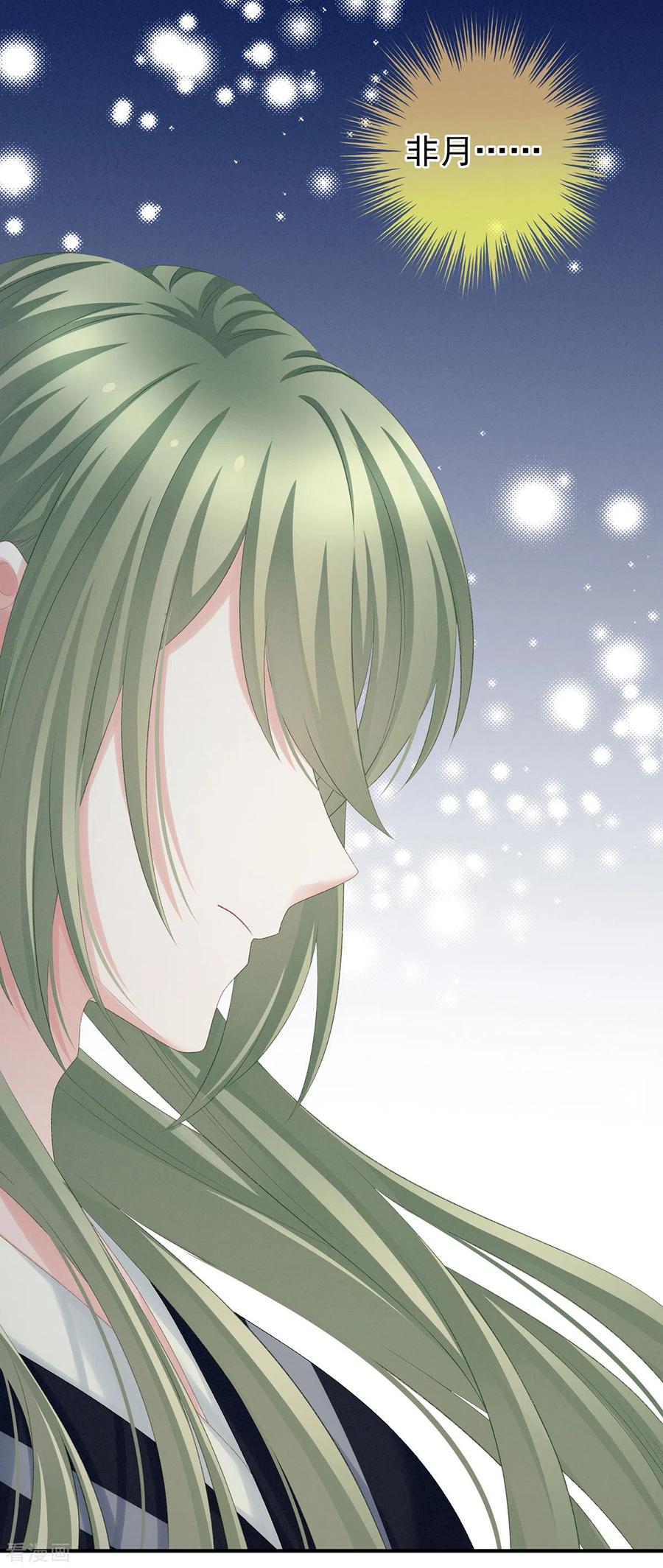 《女帝的后宫》第215话 乌灵第一美人王后 第42页