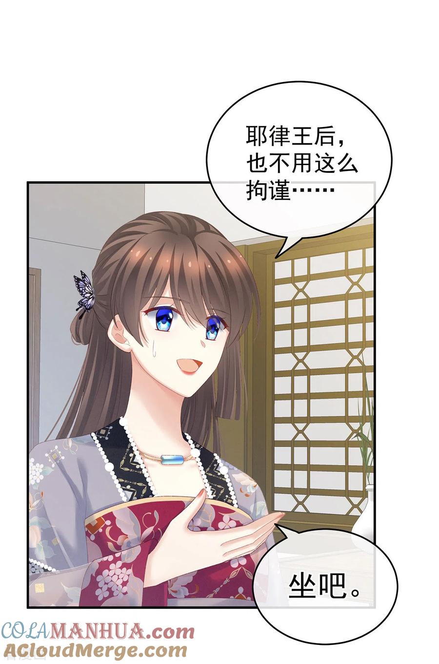 《女帝的后宫》第215话 乌灵第一美人王后 第31页