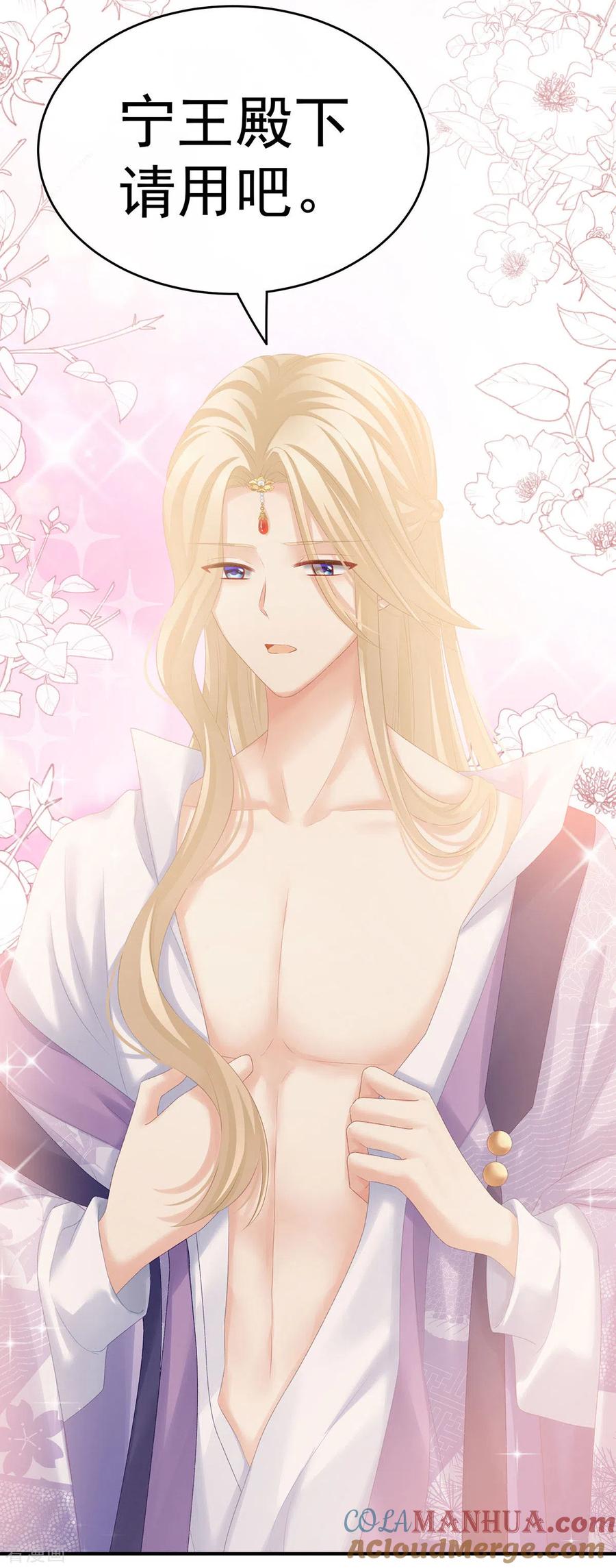 《女帝的后宫》第215话 乌灵第一美人王后 第34页