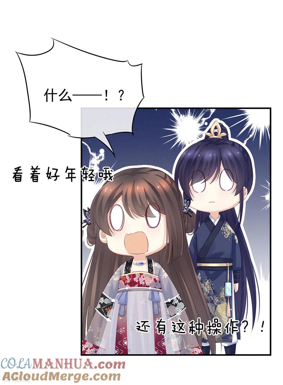 《女帝的后宫》第215话 乌灵第一美人王后 第22页