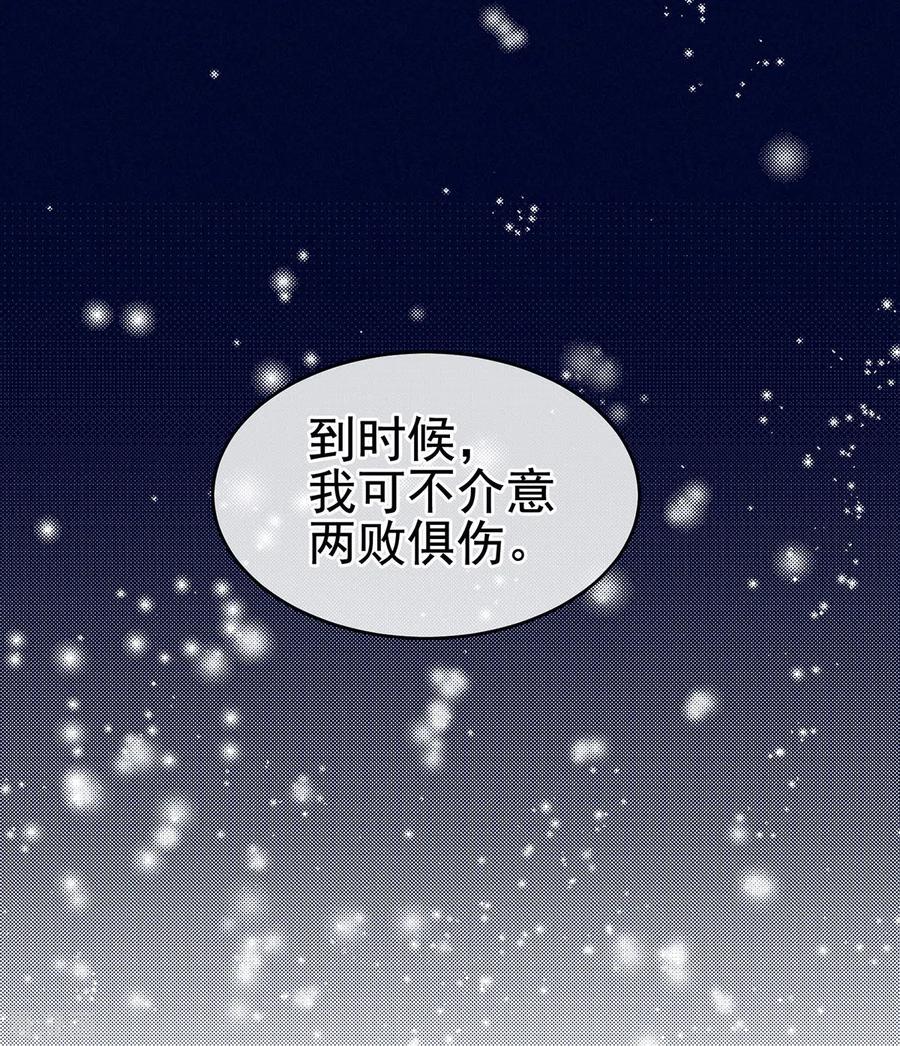 《女帝的后宫》第215话 乌灵第一美人王后 第26页