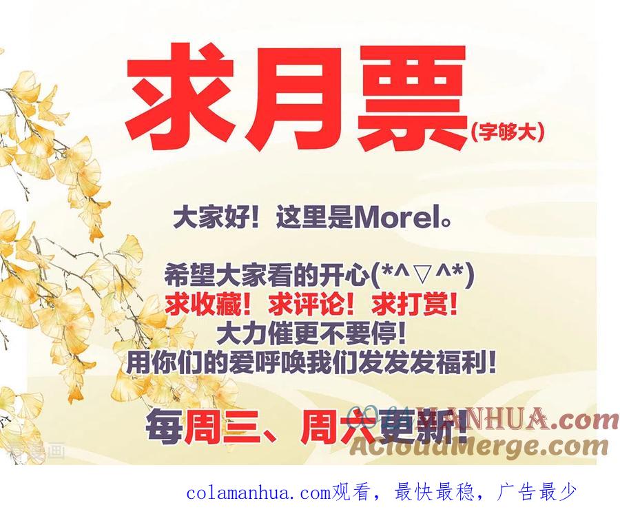 《女帝的后宫》第218话 去衣 第46页