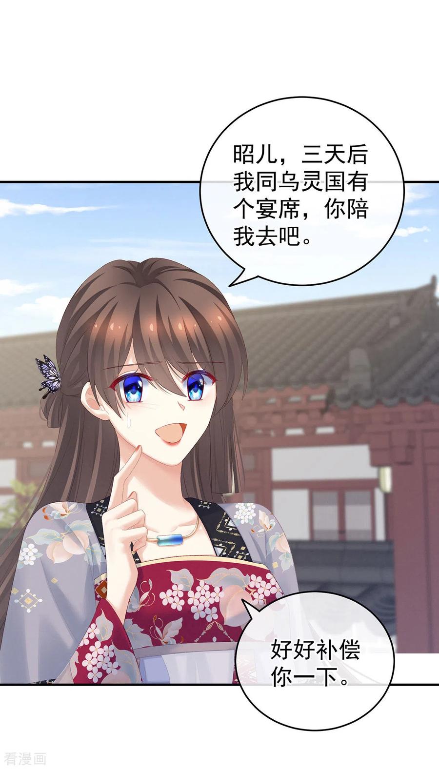 《女帝的后宫》第218话 去衣 第12页