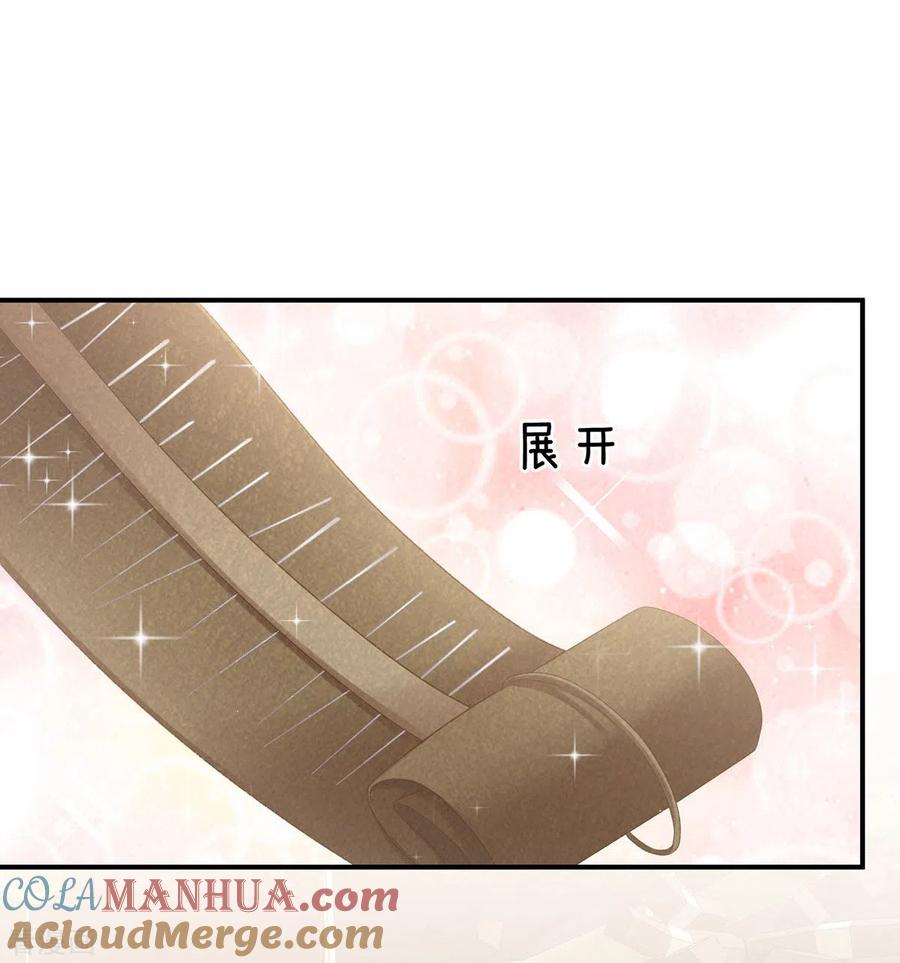 《女帝的后宫》第218话 去衣 第37页