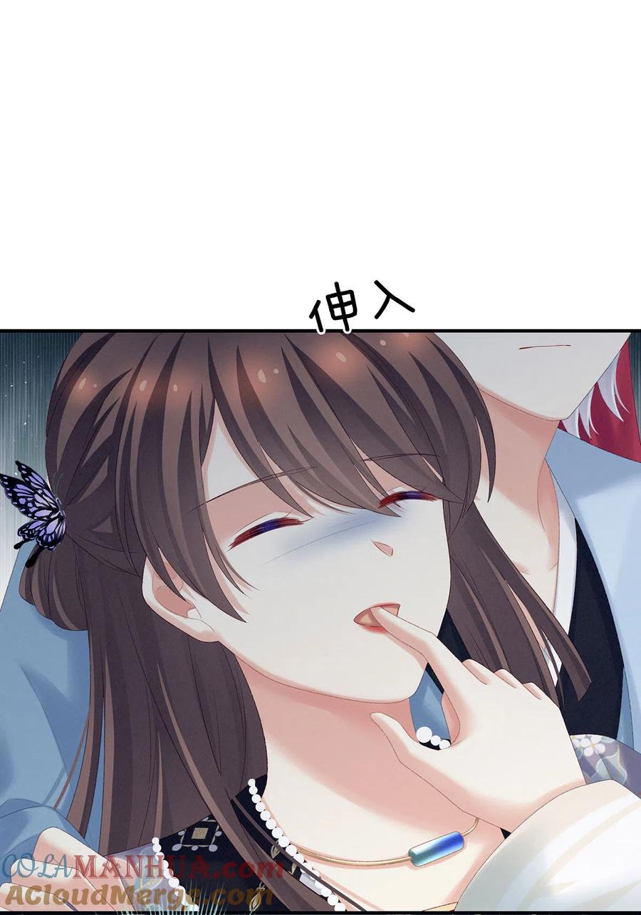 《女帝的后宫》第218话 去衣 第28页