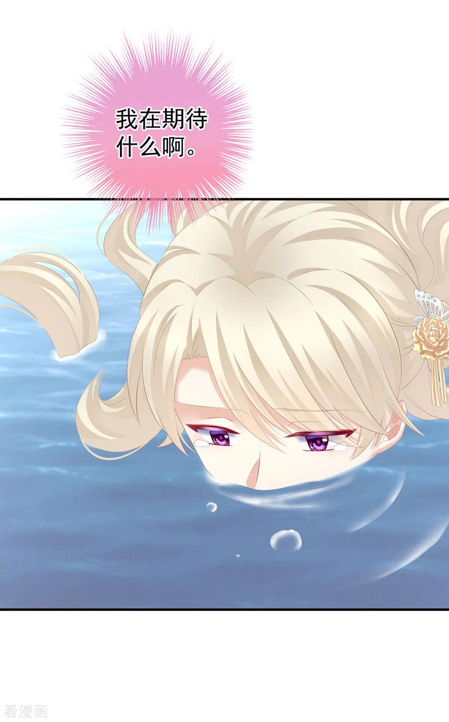 《女帝的后宫》第218话 去衣 第5页