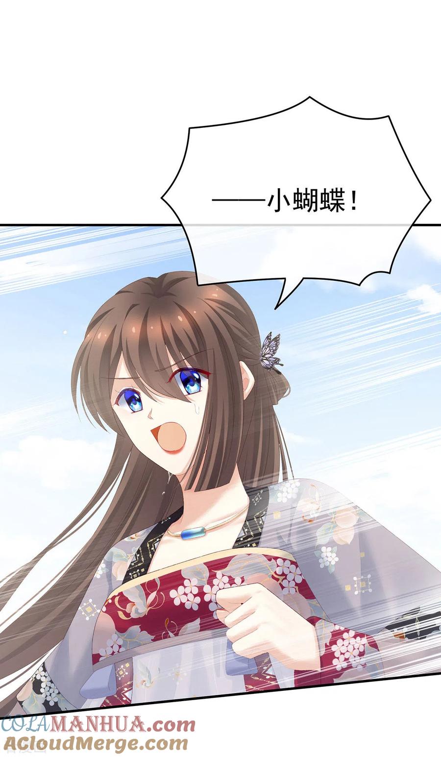 《女帝的后宫》第218话 去衣 第7页