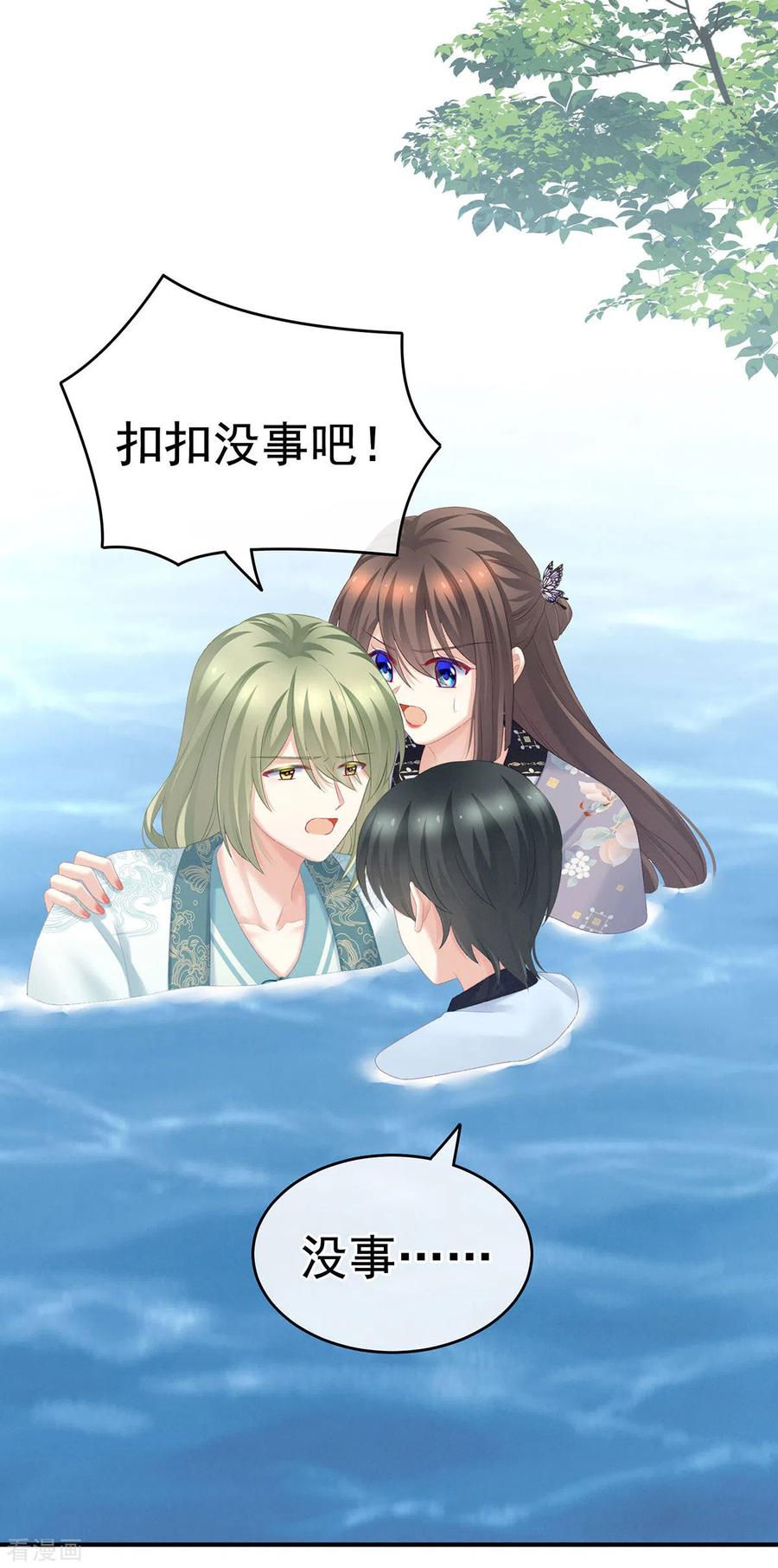 《女帝的后宫》第218话 去衣 第3页