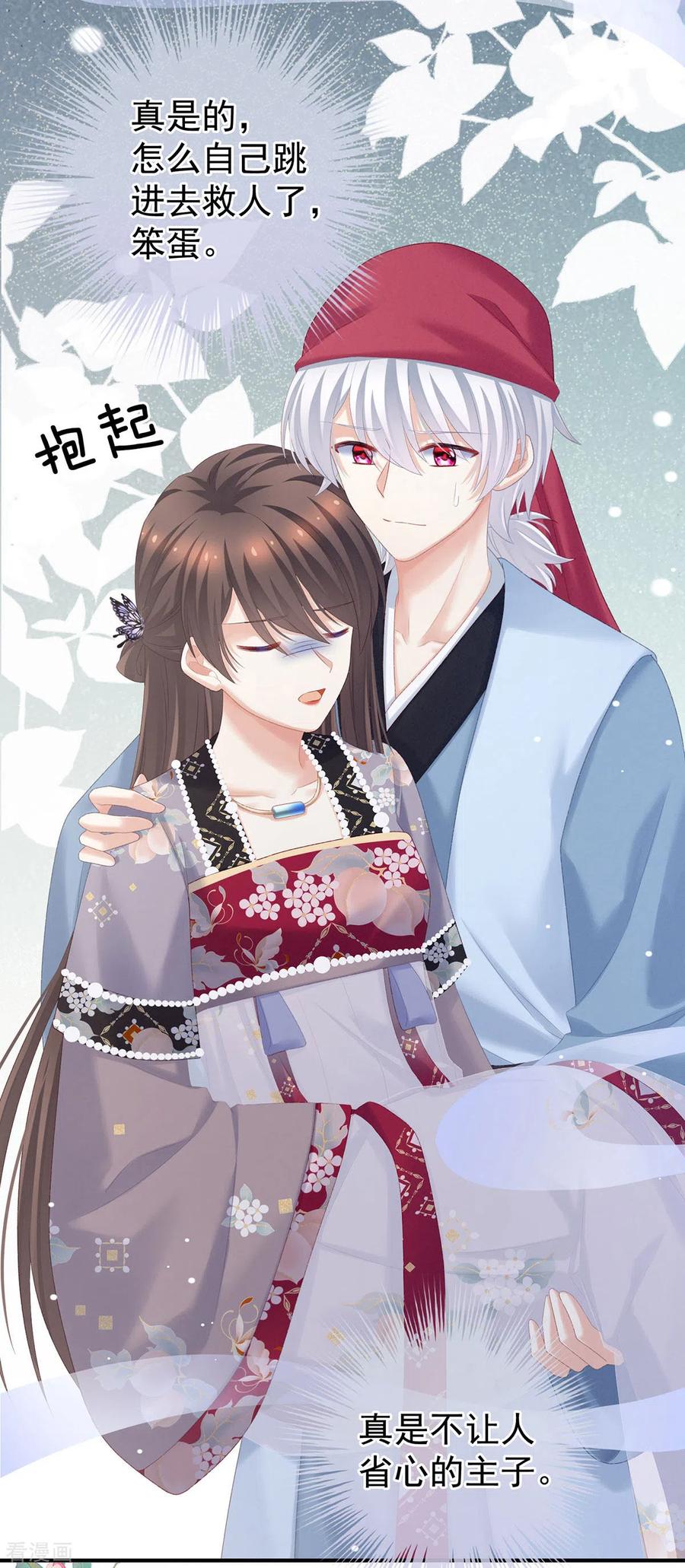 《女帝的后宫》第218话 去衣 第24页