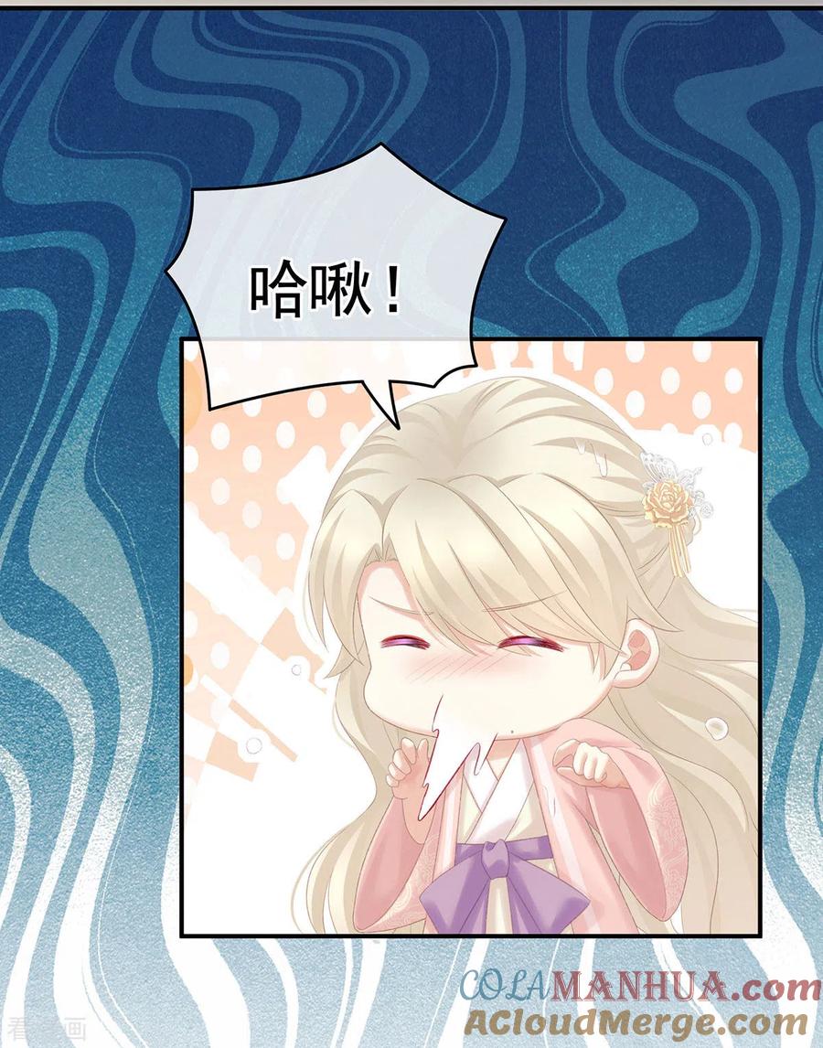 《女帝的后宫》第218话 去衣 第10页