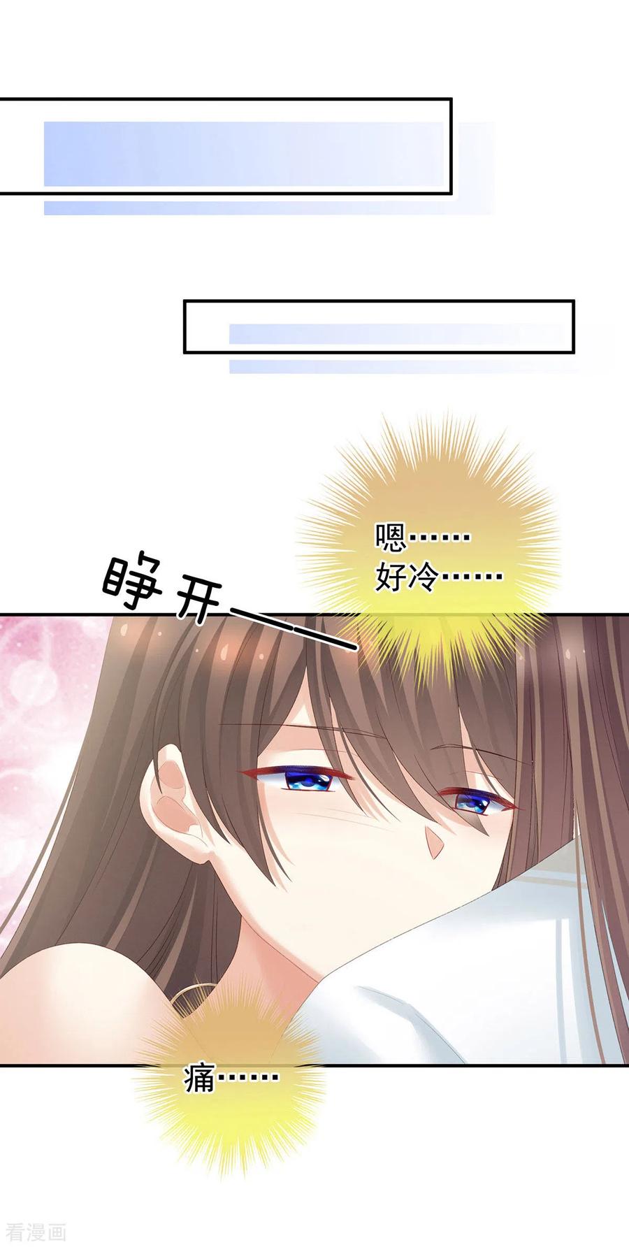 《女帝的后宫》第218话 去衣 第41页