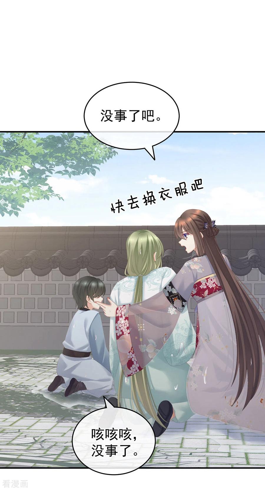 《女帝的后宫》第218话 去衣 第6页