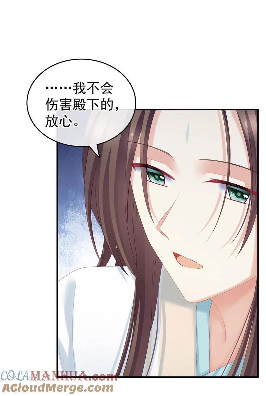 《女帝的后宫》第218话 去衣 第40页