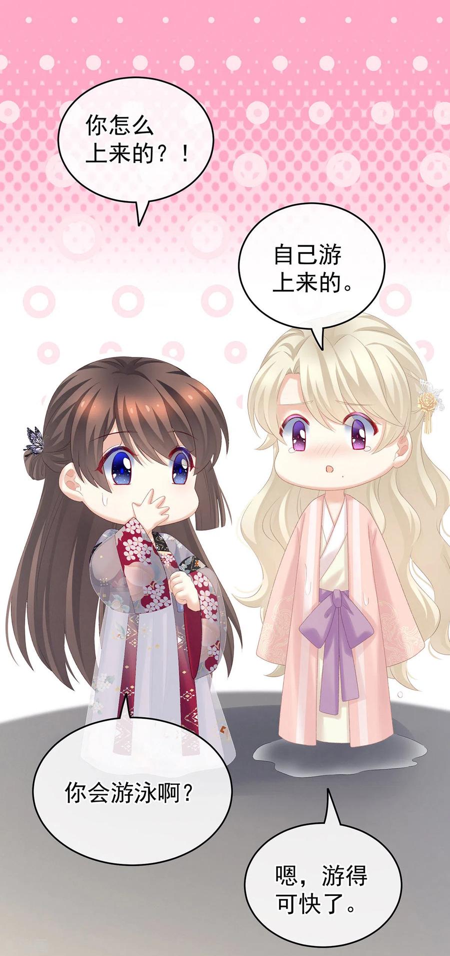 《女帝的后宫》第218话 去衣 第9页