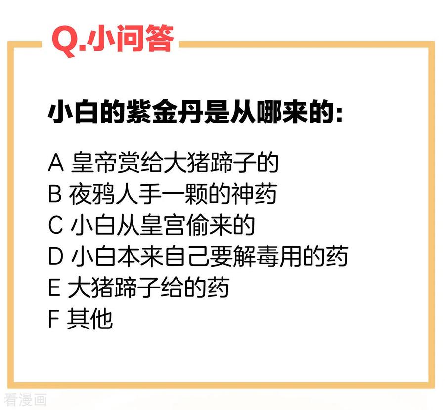 《女帝的后宫》第218话 去衣 第45页