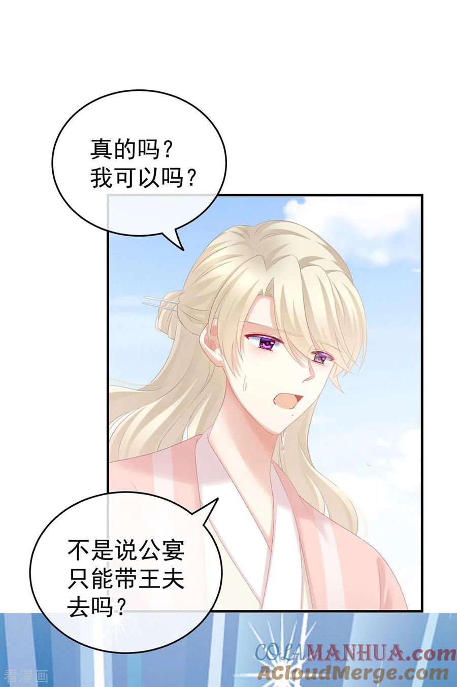 《女帝的后宫》第218话 去衣 第13页