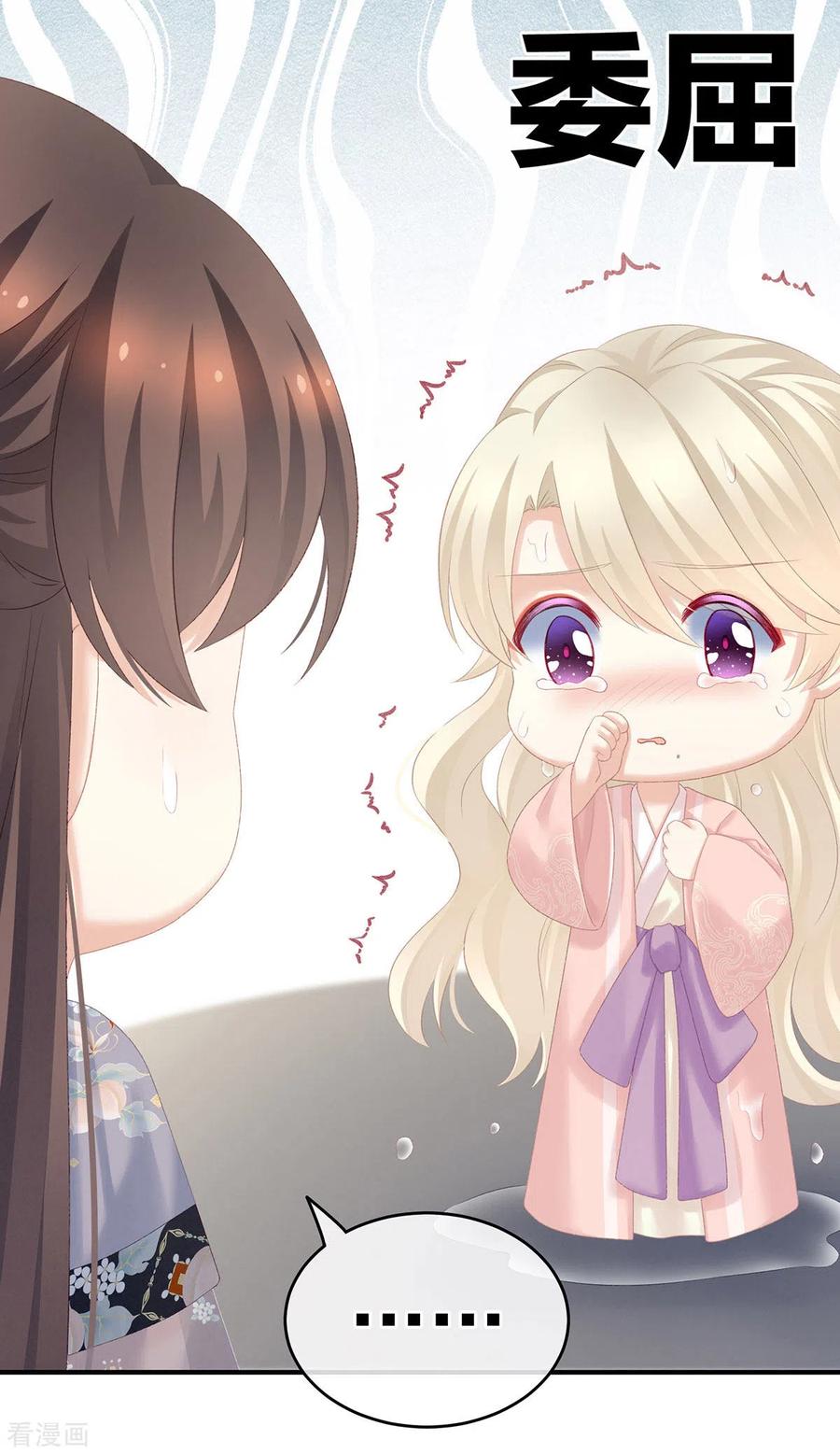 《女帝的后宫》第218话 去衣 第11页