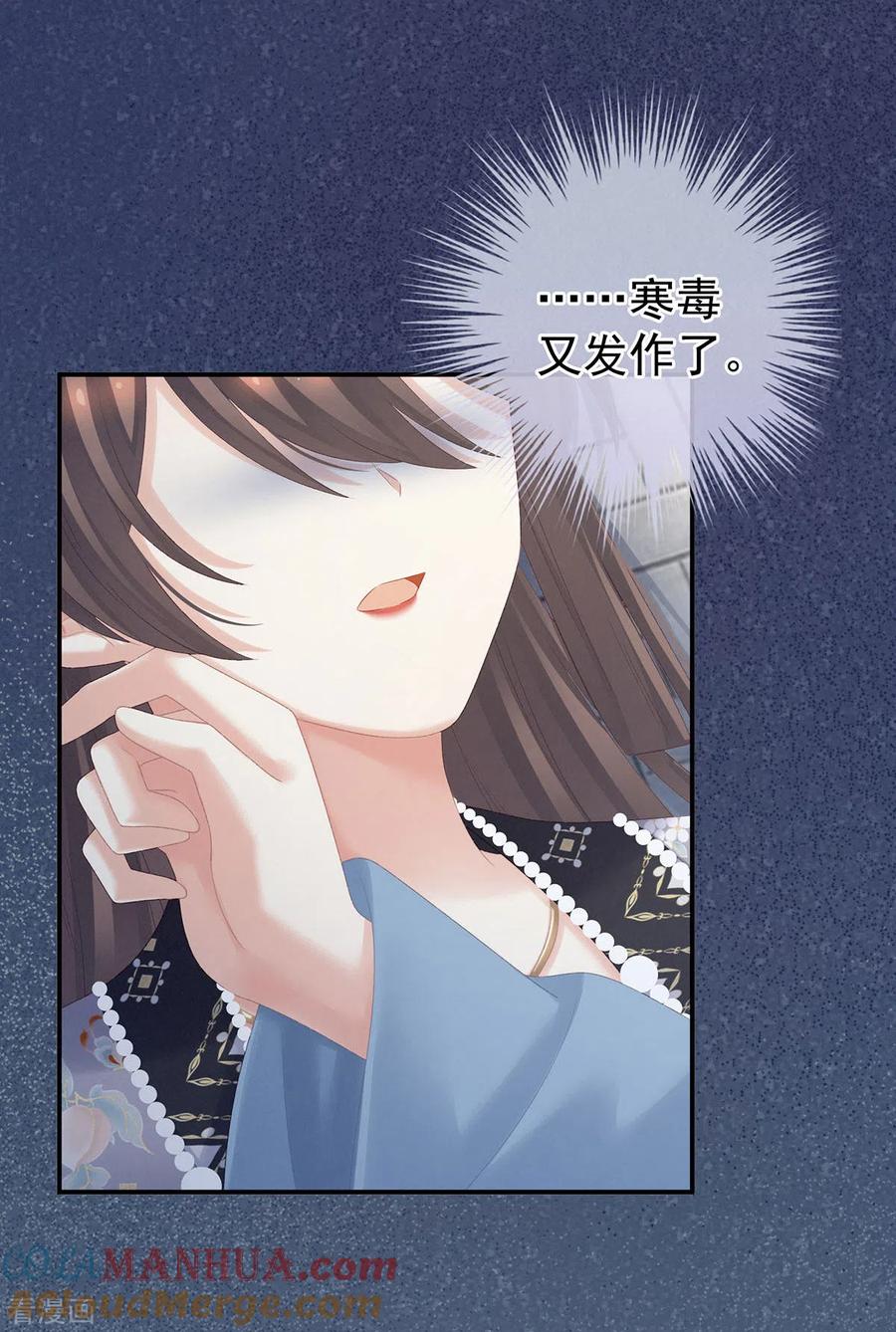 《女帝的后宫》第218话 去衣 第22页