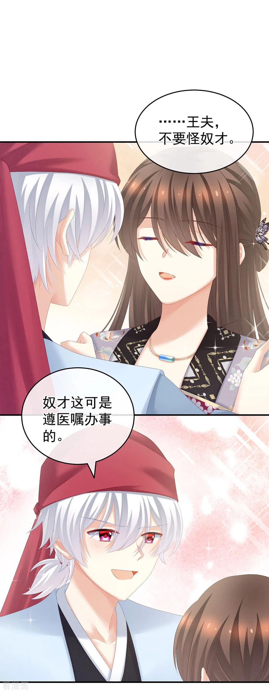 《女帝的后宫》第218话 去衣 第33页