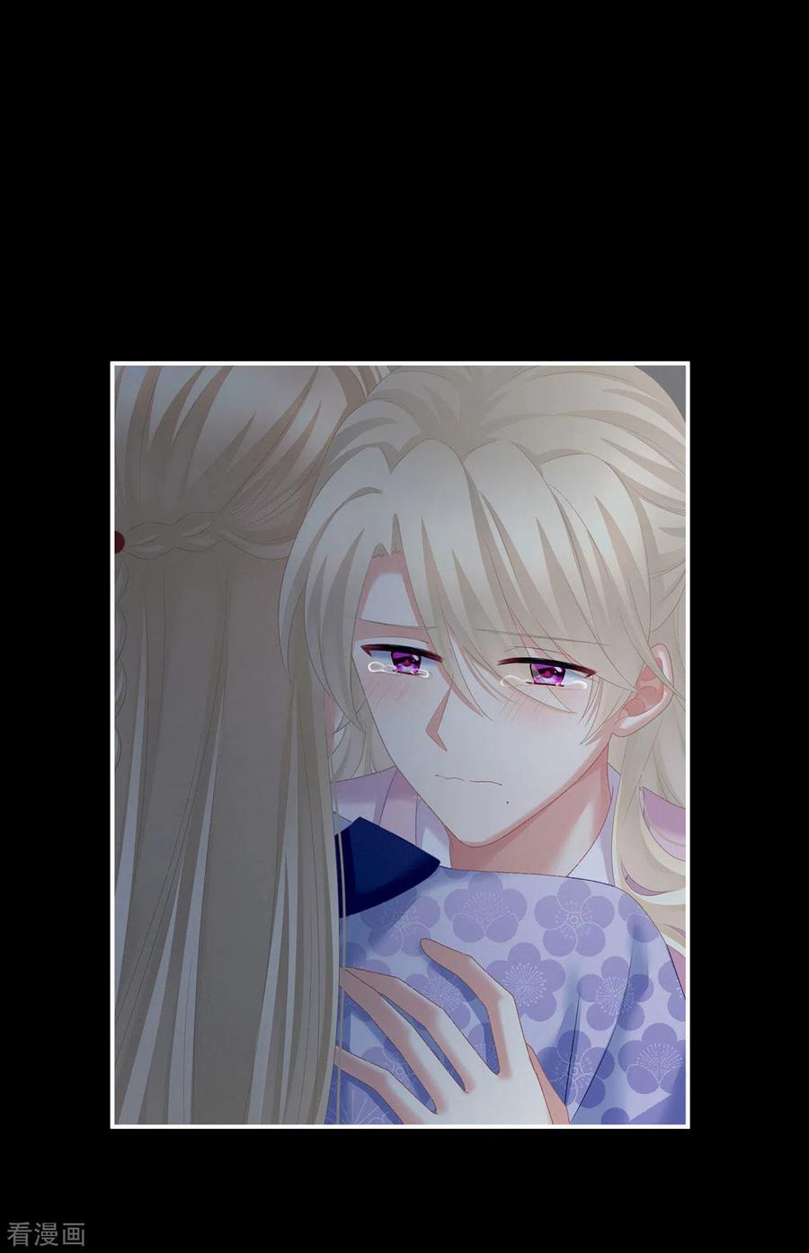 《女帝的后宫》第221话 我不能再失去你 第35页