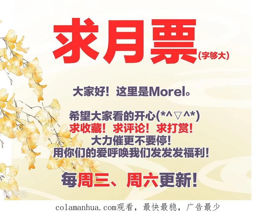 《女帝的后宫》第221话 我不能再失去你 第56页