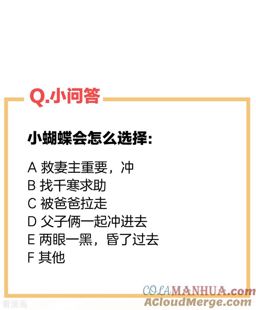 《女帝的后宫》第221话 我不能再失去你 第55页