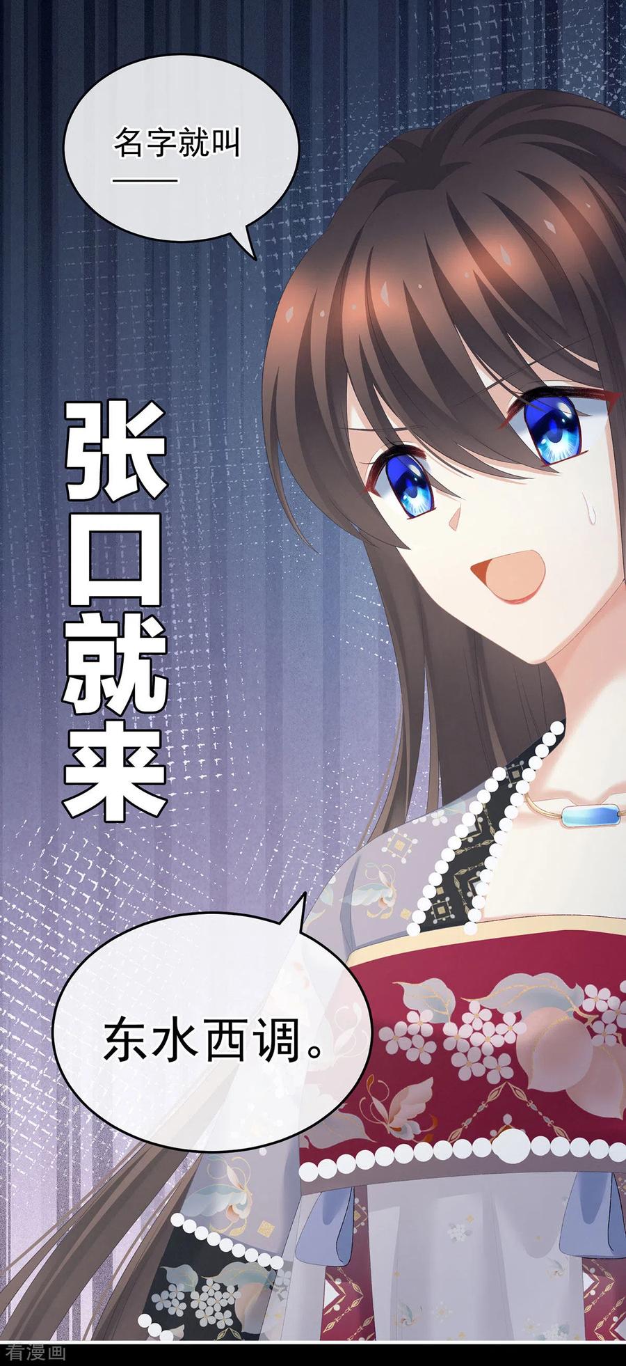 《女帝的后宫》第221话 我不能再失去你 第3页