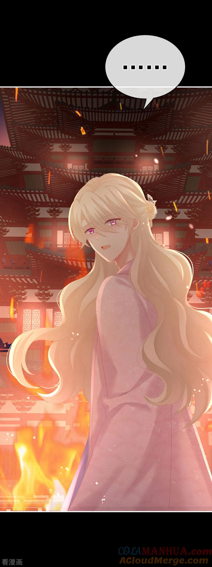 《女帝的后宫》第221话 我不能再失去你 第52页
