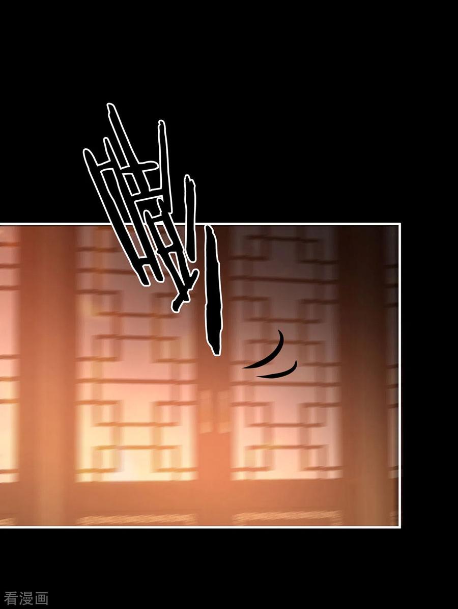 《女帝的后宫》第221话 我不能再失去你 第24页