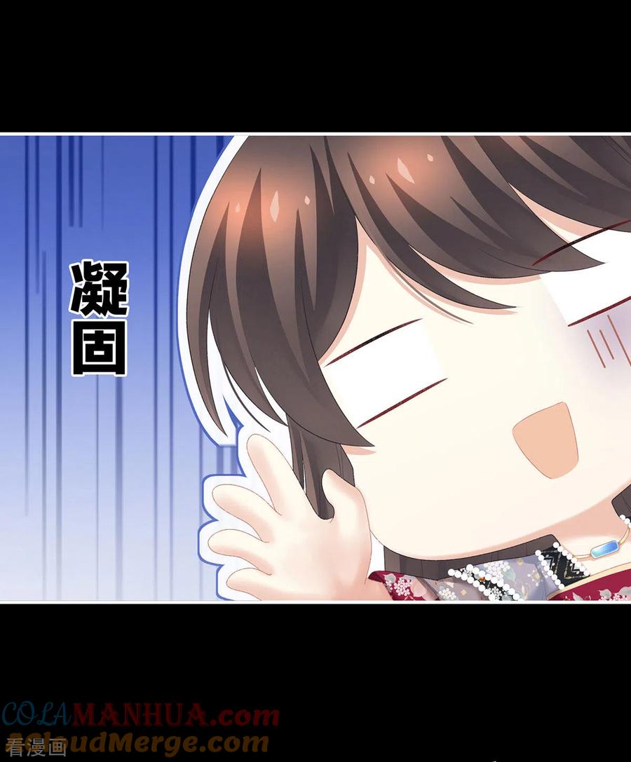 《女帝的后宫》第221话 我不能再失去你 第25页