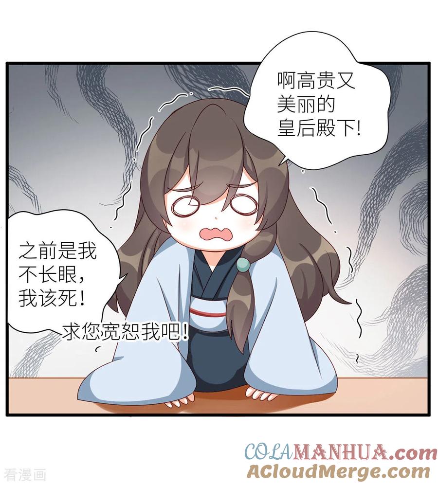 《女帝的后宫》番外7 男人们的梦 第15页