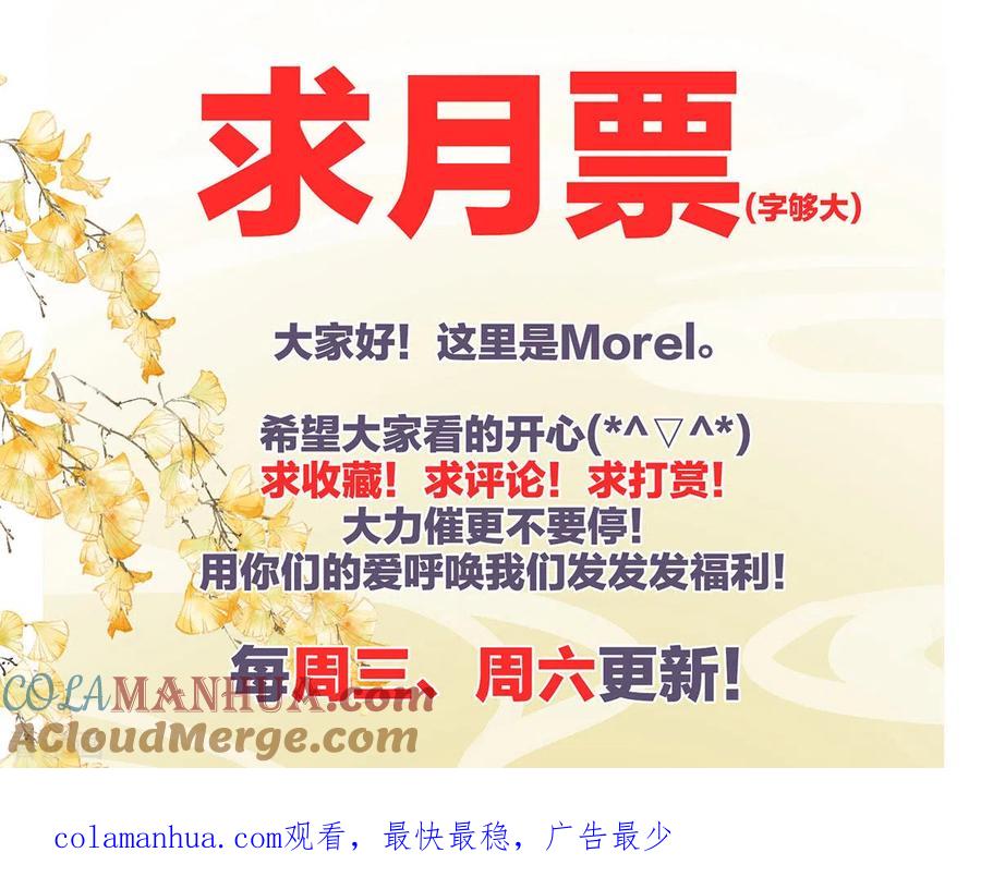 《女帝的后宫》番外7 男人们的梦 第39页