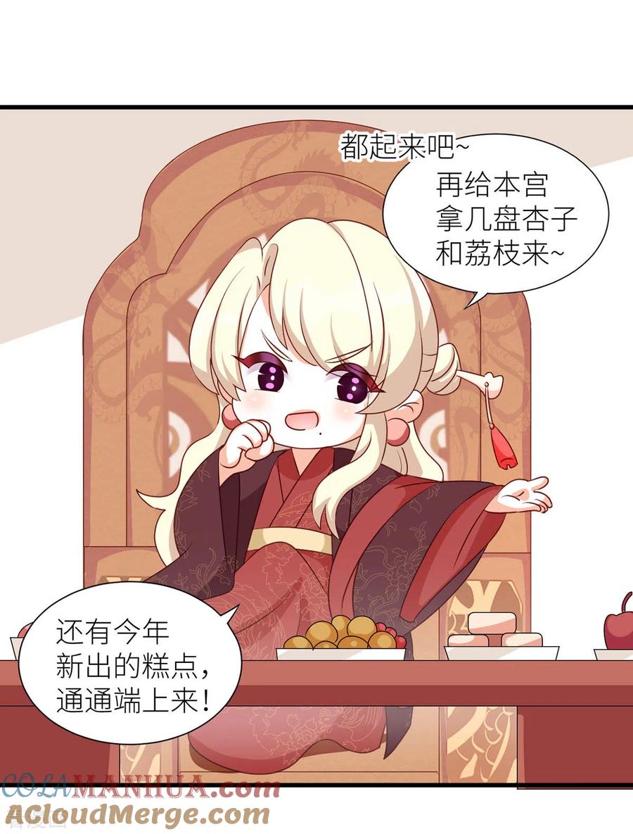 《女帝的后宫》番外7 男人们的梦 第11页